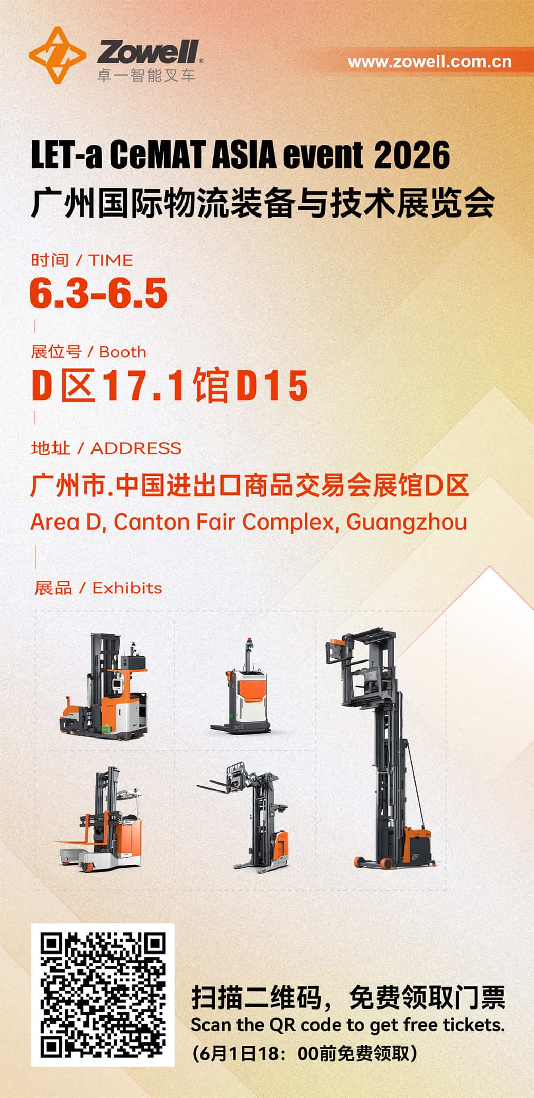 Gặp chúng tôi tại Quảng Châu | Zowell trân trọng mời bạn đến LET-a CeMAT ASIA 2026!